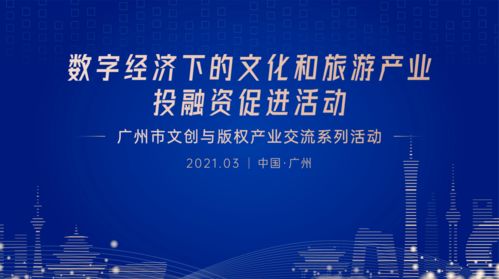 數(shù)字賦能，文創(chuàng)新生 傳統(tǒng)文化數(shù)字化如何引領(lǐng)文旅IP消費新風潮