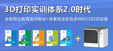 珠海賽納攜彩色多材料3D打印技術亮相全國3D大賽，賦能數字文化創意新生態