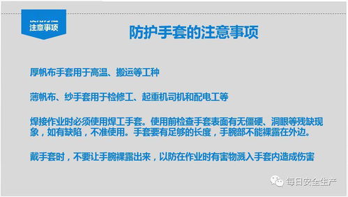 全員必看 勞動防護用品配置、使用與維護全攻略及節能管理服務要點